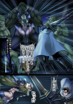 Page 17 of Zenmetsu Party Rape 4