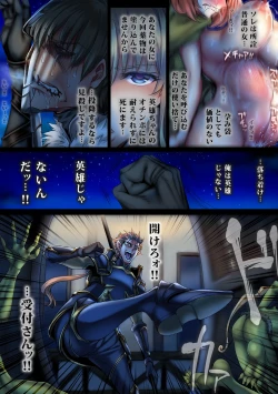 Page 35 of Zenmetsu Party Rape 4