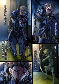 Page 38 of Zenmetsu Party Rape 4