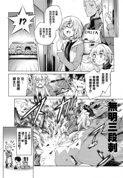 Page 20 of Okita-san to Kotatsu Ecchi