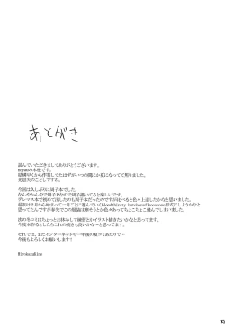 Page 19 of THE GIRL WITH THE FLAXEN HAIR