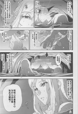 Page 22 of NIPPON LACTATE II