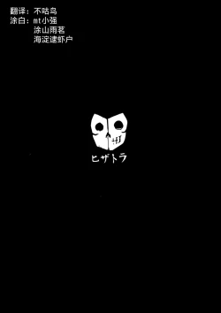 Page 2 of Choukou Souki Hinoto