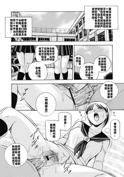 Page 5 of Seitokaichou Mitsuki ch.1-3