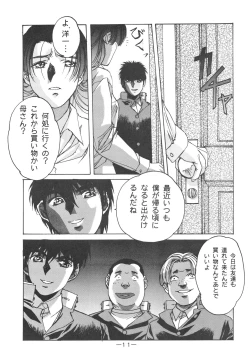 Page 10 of Otonano Do-wa Vol. 3