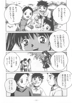 Page 10 of Otonano Do-wa Vol. 7
