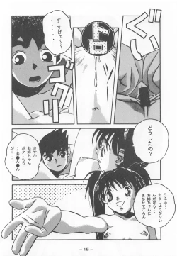 Page 15 of Otonano Do-wa Vol. 7