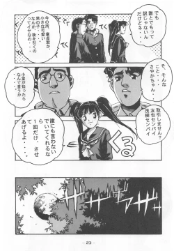 Page 22 of Otonano Do-wa Vol. 7