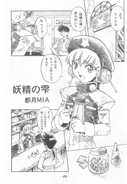 Page 28 of Otonano Do-wa Vol. 7