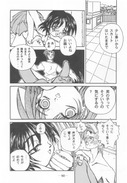Page 49 of Otonano Do-wa Vol. 7