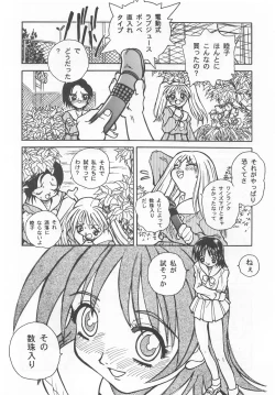 Page 53 of Otonano Do-wa Vol. 7