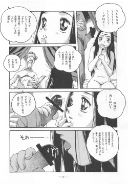 Page 13 of Otonano Do-wa Vol. 9