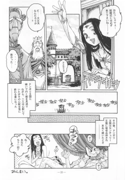 Page 21 of Otonano Do-wa Vol. 9