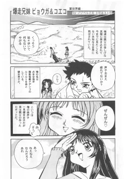 Page 36 of Otonano Do-wa Vol. 9