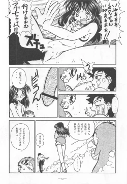 Page 41 of Otonano Do-wa Vol. 9