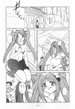 Page 44 of Otonano Do-wa Vol. 9