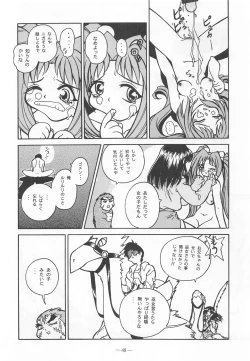 Page 47 of Otonano Do-wa Vol. 9