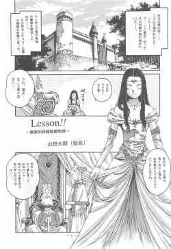 Page 4 of Otonano Do-wa Vol. 9