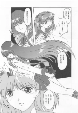 Page 61 of Otonano Do-wa Vol. 9