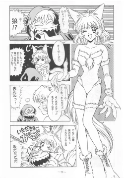 Page 74 of Otonano Do-wa Vol. 9