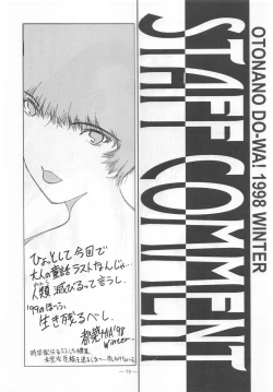 Page 78 of Otonano Do-wa Vol. 9