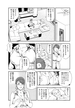 Page 34 of Nikuhisyo Yukiko 30