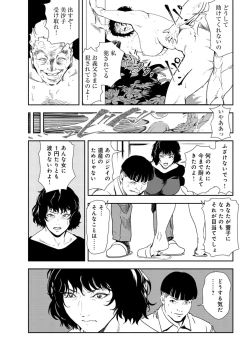 Page 36 of Nikuhisyo Yukiko 30