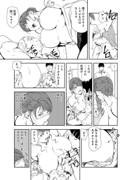 Page 38 of Nikuhisyo Yukiko 30