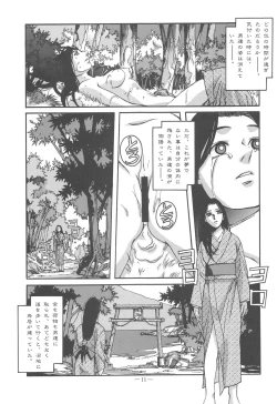 Page 10 of Otonano Do-wa Vol. 11