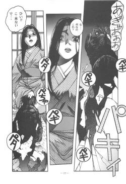 Page 16 of Otonano Do-wa Vol. 11