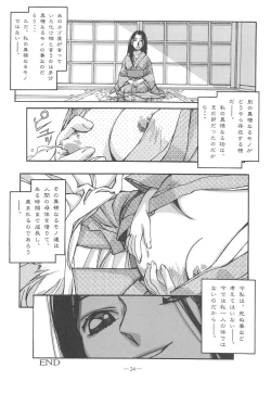 Page 23 of Otonano Do-wa Vol. 11