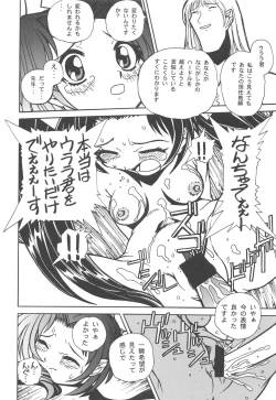 Page 61 of Otonano Do-wa Vol. 11