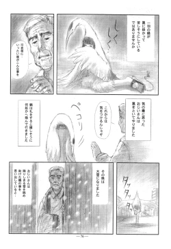 Page 75 of Otonano Do-wa Vol. 11