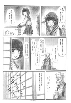 Page 77 of Otonano Do-wa Vol. 11