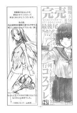 Page 92 of Otonano Do-wa Vol. 11