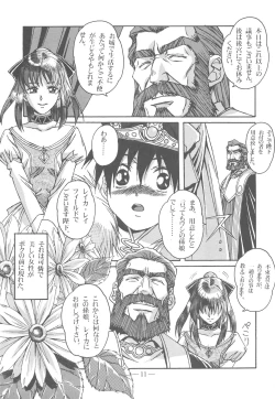 Page 10 of Otonano Do-wa Vol. 13