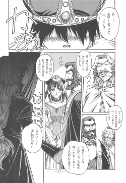 Page 11 of Otonano Do-wa Vol. 13