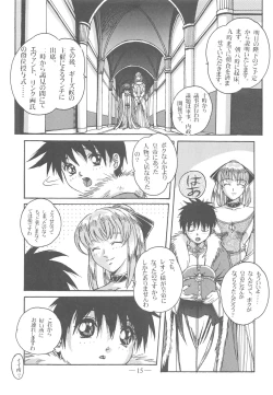 Page 14 of Otonano Do-wa Vol. 13