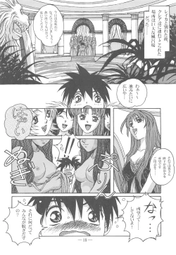 Page 17 of Otonano Do-wa Vol. 13