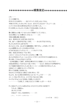 Page 34 of Otonano Do-wa Vol. 13