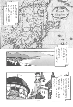 Page 4 of Otonano Do-wa Vol. 13