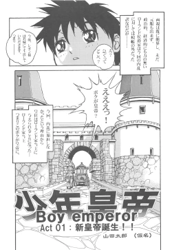 Page 6 of Otonano Do-wa Vol. 13