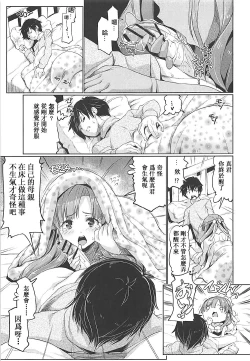 Page 2 of Tsuma Kyou Ikisatsu! Mamako-san!!