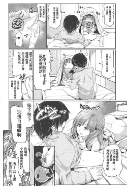 Page 3 of Tsuma Kyou Ikisatsu! Mamako-san!!