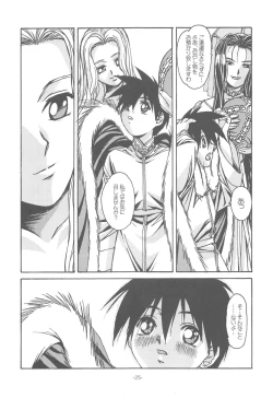 Page 24 of Otonano Do-wa Vol. 14 & Jokei Kazoku Senga shuu