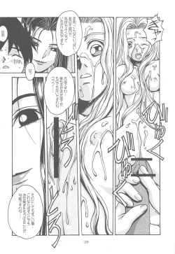 Page 27 of Otonano Do-wa Vol. 14 & Jokei Kazoku Senga shuu