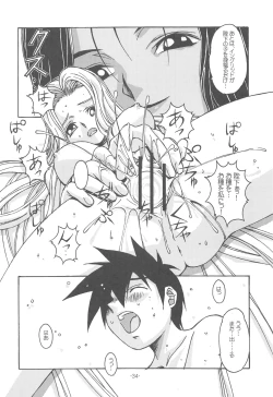 Page 33 of Otonano Do-wa Vol. 14 & Jokei Kazoku Senga shuu