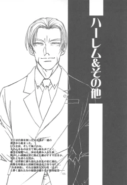 Page 54 of Otonano Do-wa Vol. 14 & Jokei Kazoku Senga shuu