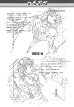 Page 62 of Otonano Do-wa Vol. 14 & Jokei Kazoku Senga shuu