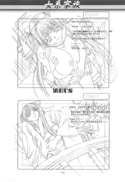 Page 68 of Otonano Do-wa Vol. 14 & Jokei Kazoku Senga shuu